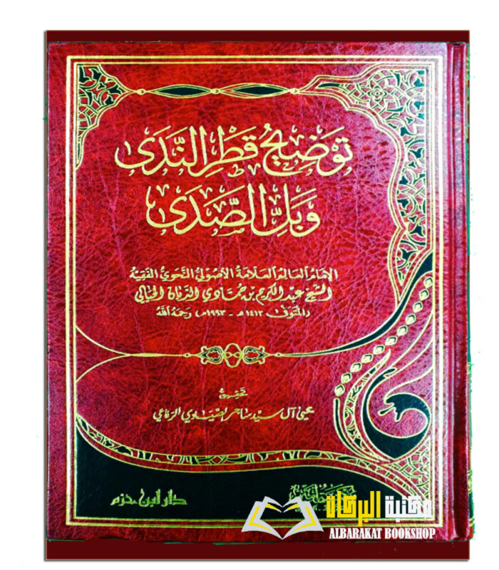 TAWDIH QADR NADAA