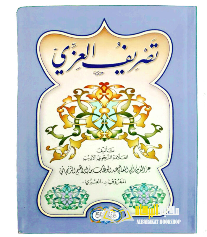 TASRIF AL- E'ZZY
