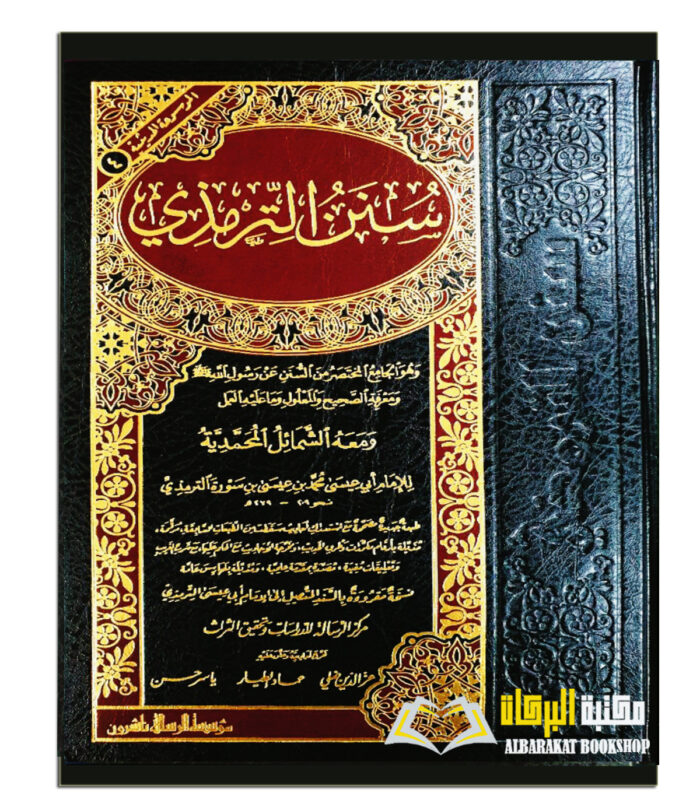 SAHIH AL-TIRMIDI