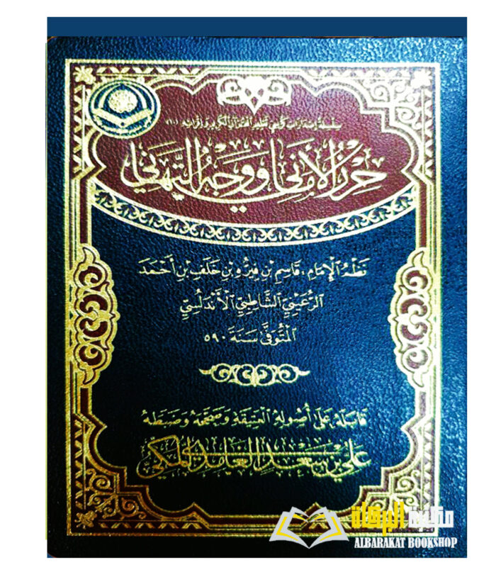 HIRZ AL-AMANI