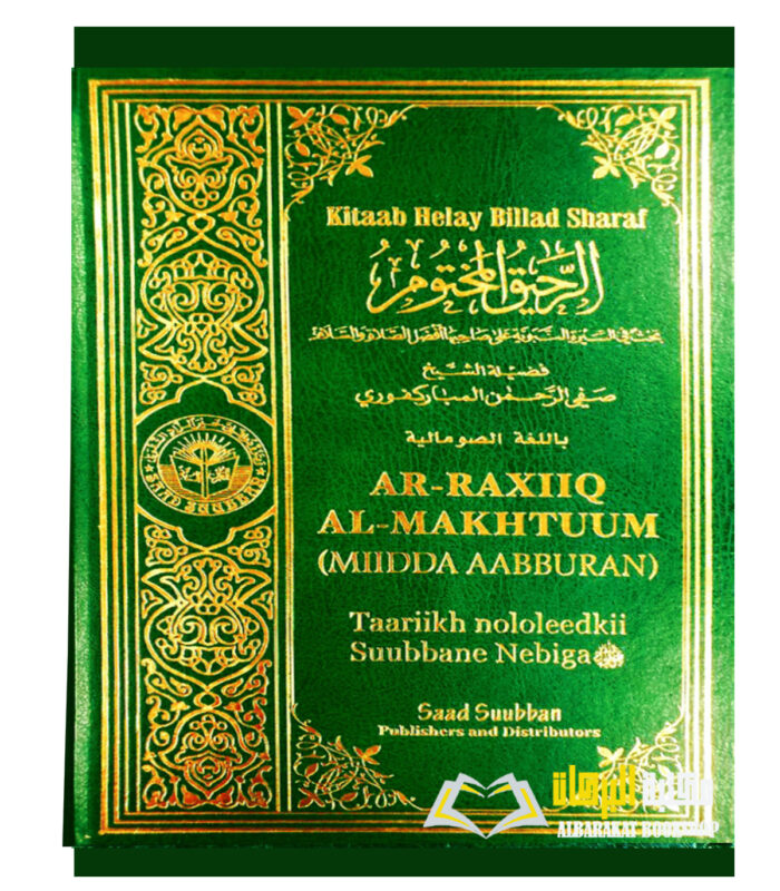 AL-RAXIIQ AL-MAKHTUUM