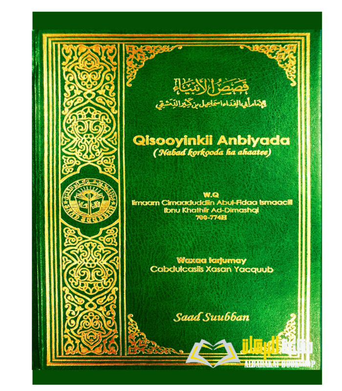 QISAS AL-ANBIYA SOMALI
