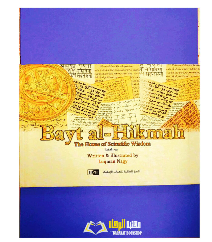 BAYT AL-HIKMAH