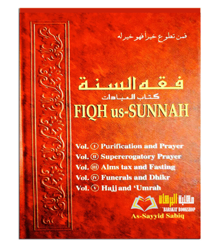 FIQH AL- SUNNAH