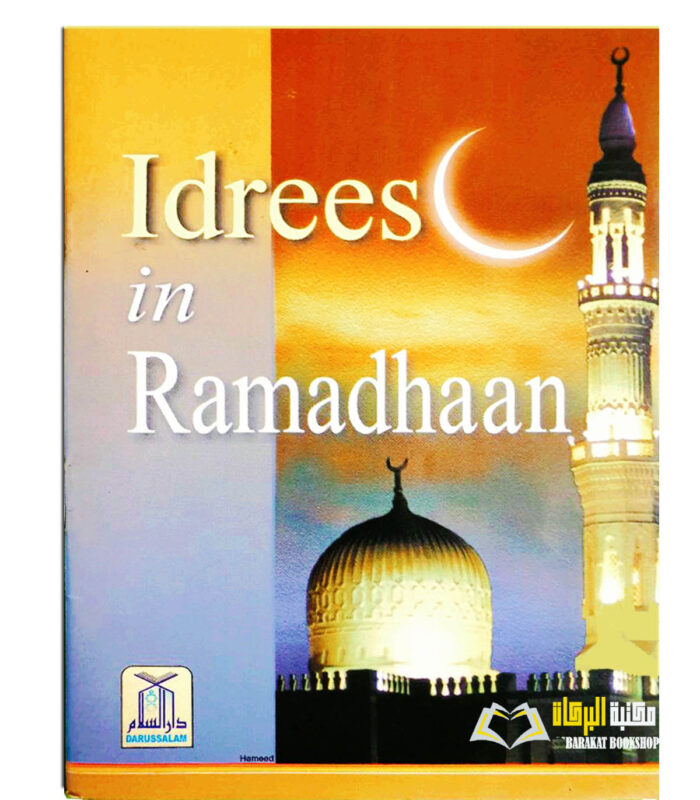 IDRIIS IN RAMADAN