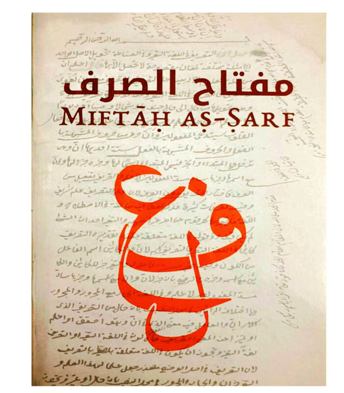 MIFTAH AS SARF