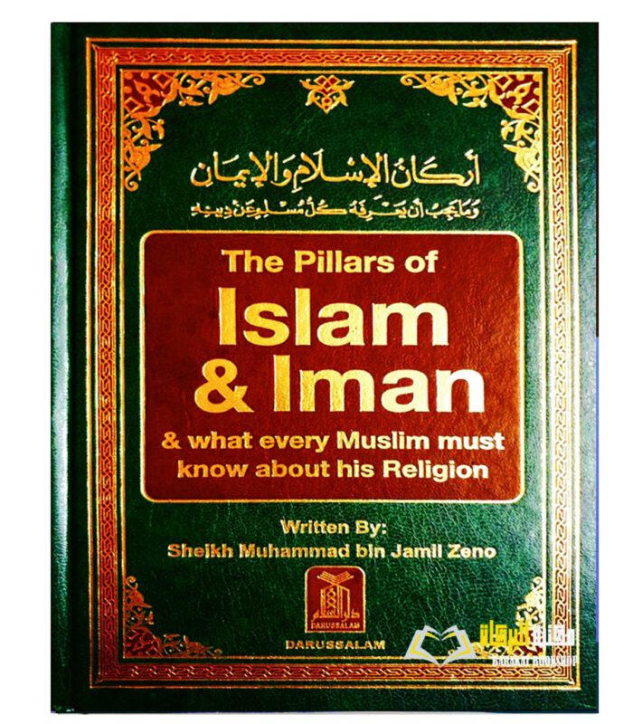THE PILLAR OF ISLAM AND IMAN