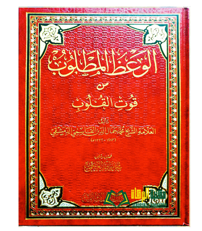 AL-WA'DU MADLUB