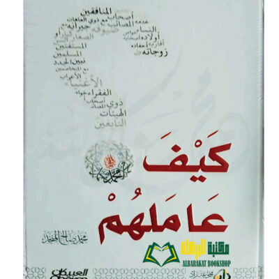 KEYFA  A'AMALAHUM