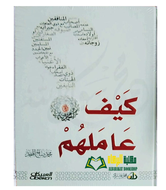 KEYFA  A'AMALAHUM