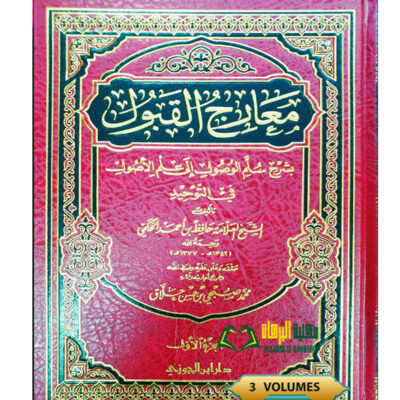 MA'ARIJ AL-QUBUL