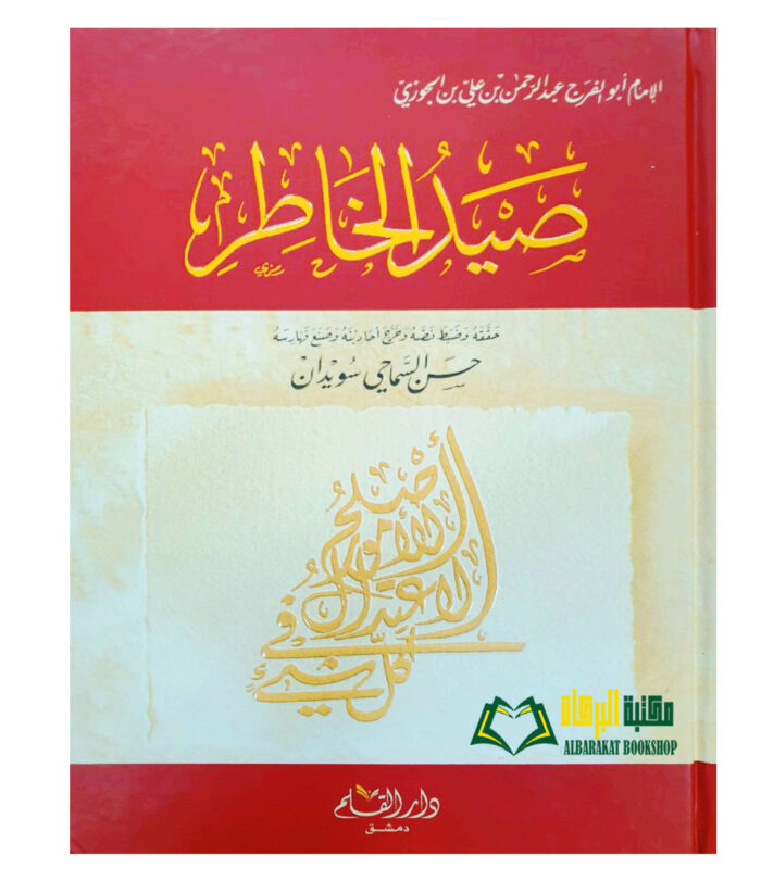 SEYD AL-KHADIR