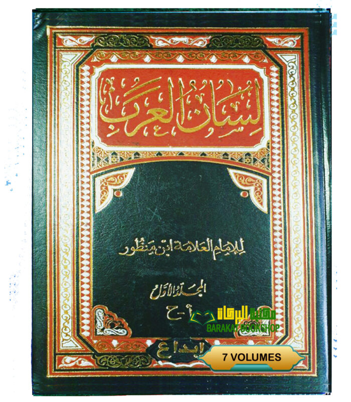 LISAN AL-ARAB