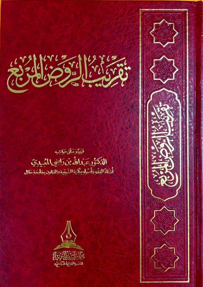 TAQREB RAWD MURBI