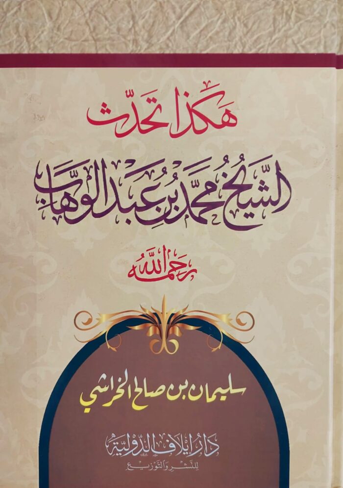 HAKADA TAHADATHA
